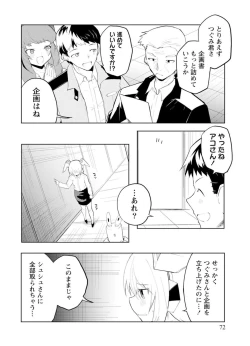 Page 72 of セクサロイドにAIをこめて 1