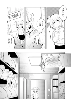 Page 73 of セクサロイドにAIをこめて 1