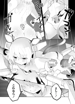 Page 77 of セクサロイドにAIをこめて 1