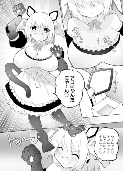 Page 79 of セクサロイドにAIをこめて 1