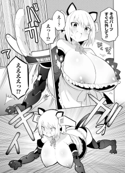 Page 81 of セクサロイドにAIをこめて 1