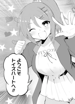 Page 95 of セクサロイドにAIをこめて 1