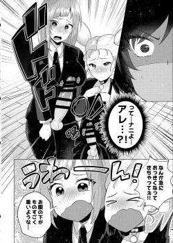 Page 4 of Jujutsu Kousen Kyouto-kou Futanari Rankou Hon