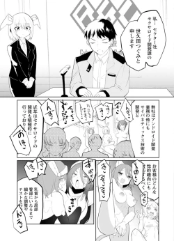 Page 101 of セクサロイドにAIをこめて 2