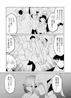 Page 116 of セクサロイドにAIをこめて 2