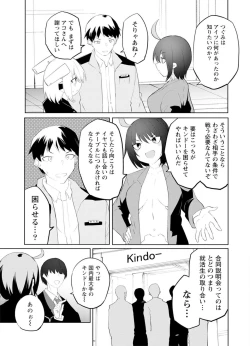 Page 117 of セクサロイドにAIをこめて 2