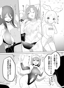 Page 119 of セクサロイドにAIをこめて 2