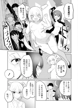 Page 121 of セクサロイドにAIをこめて 2