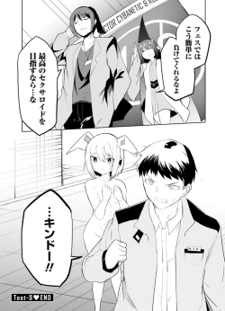 Page 129 of セクサロイドにAIをこめて 2