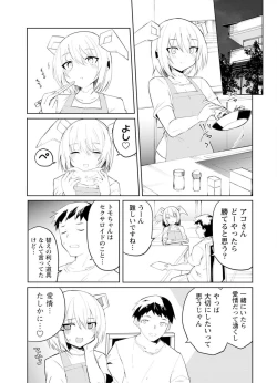 Page 139 of セクサロイドにAIをこめて 2