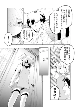 Page 141 of セクサロイドにAIをこめて 2