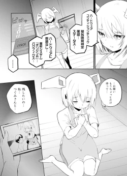 Page 142 of セクサロイドにAIをこめて 2