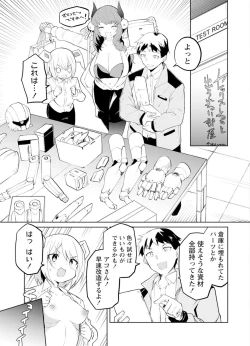 Page 143 of セクサロイドにAIをこめて 2