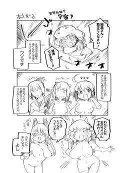 Page 159 of セクサロイドにAIをこめて 2