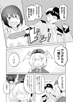 Page 20 of セクサロイドにAIをこめて 2