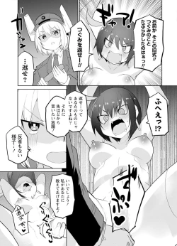 Page 21 of セクサロイドにAIをこめて 2