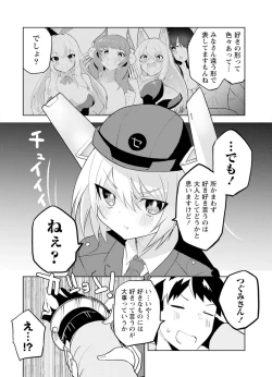 Page 30 of セクサロイドにAIをこめて 2