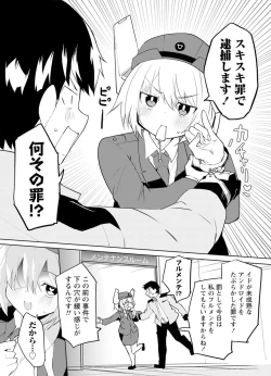 Page 31 of セクサロイドにAIをこめて 2