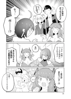 Page 36 of セクサロイドにAIをこめて 2