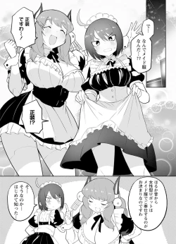 Page 37 of セクサロイドにAIをこめて 2