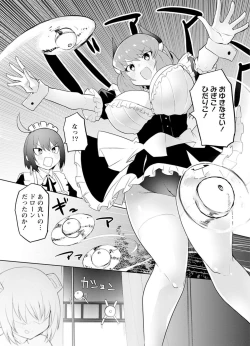 Page 39 of セクサロイドにAIをこめて 2