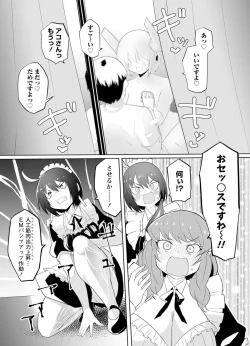 Page 40 of セクサロイドにAIをこめて 2
