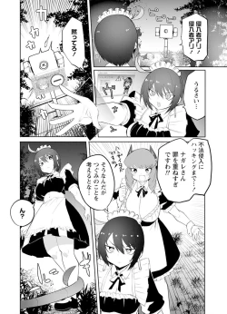 Page 42 of セクサロイドにAIをこめて 2