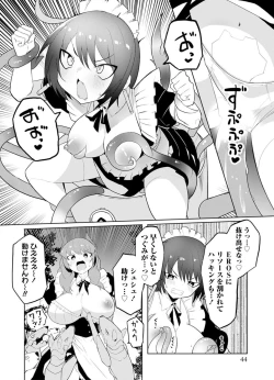 Page 44 of セクサロイドにAIをこめて 2