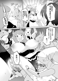 Page 45 of セクサロイドにAIをこめて 2