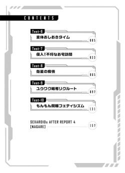 Page 4 of セクサロイドにAIをこめて 2