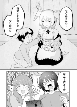 Page 52 of セクサロイドにAIをこめて 2