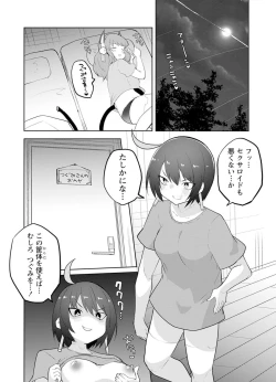 Page 58 of セクサロイドにAIをこめて 2