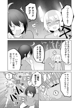 Page 59 of セクサロイドにAIをこめて 2