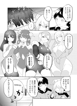 Page 69 of セクサロイドにAIをこめて 2