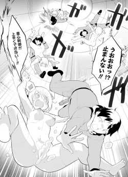 Page 74 of セクサロイドにAIをこめて 2