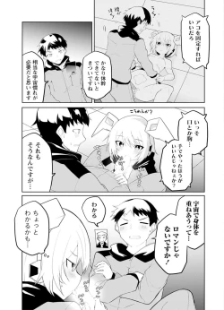 Page 79 of セクサロイドにAIをこめて 2