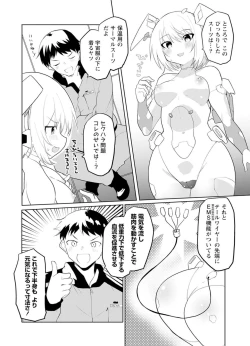 Page 84 of セクサロイドにAIをこめて 2