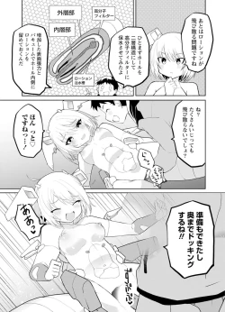 Page 85 of セクサロイドにAIをこめて 2