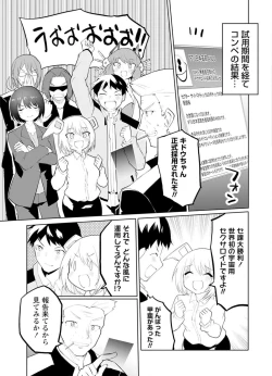Page 93 of セクサロイドにAIをこめて 2
