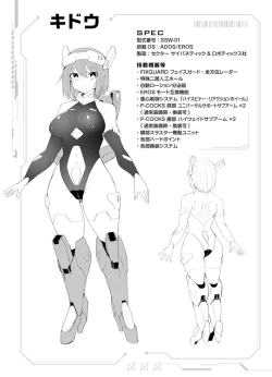 Page 96 of セクサロイドにAIをこめて 2