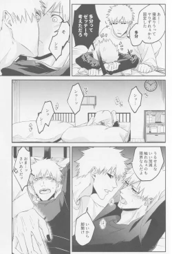 Page 16 of Endorouru wa nagarenai