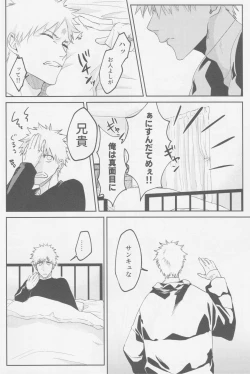 Page 33 of Endorouru wa nagarenai