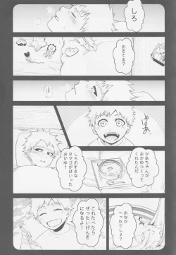 Page 4 of Endorouru wa nagarenai