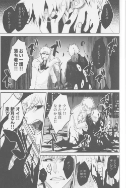 Page 54 of Endorouru wa nagarenai