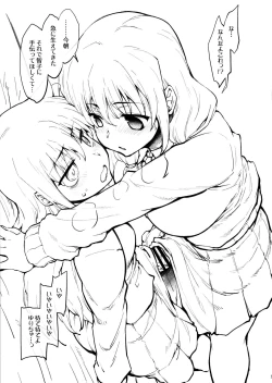 Page 3 of Yuri-chan ni Haetara