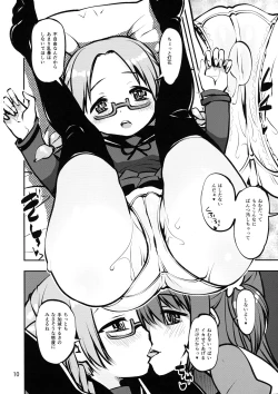 Page 9 of Keisotsu Onna x Onna o Sesse no Machi Soushuuhen 4 Mannen Sakura no Uwasa hen