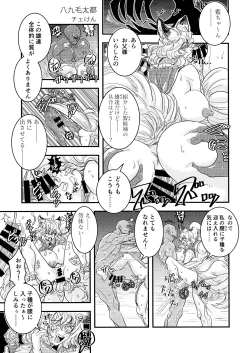 Page 112 of Goku Ai-sai