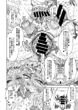 Page 151 of Goku Ai-sai