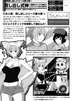 Page 153 of Goku Ai-sai