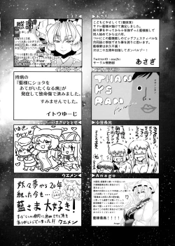 Page 185 of Goku Ai-sai